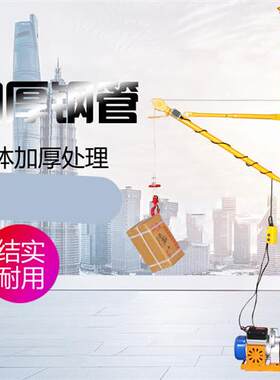 室内吊运机家用220v小吊机上料吊沙小型K吊门窗玻璃建筑装修升降