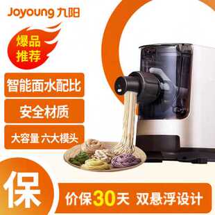 厂销厂促压智能面条宝九机多功能阳面全自动电动小型S机W601条品