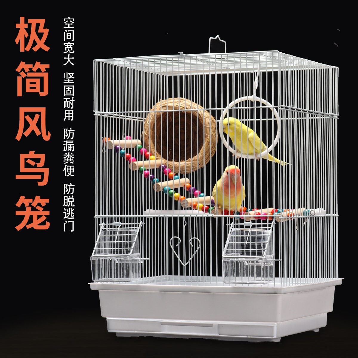 速发虎皮鹦鹉鸟笼子文鸟珍珠鸟牡丹相思观赏铁艺繁殖养殖笼小型外