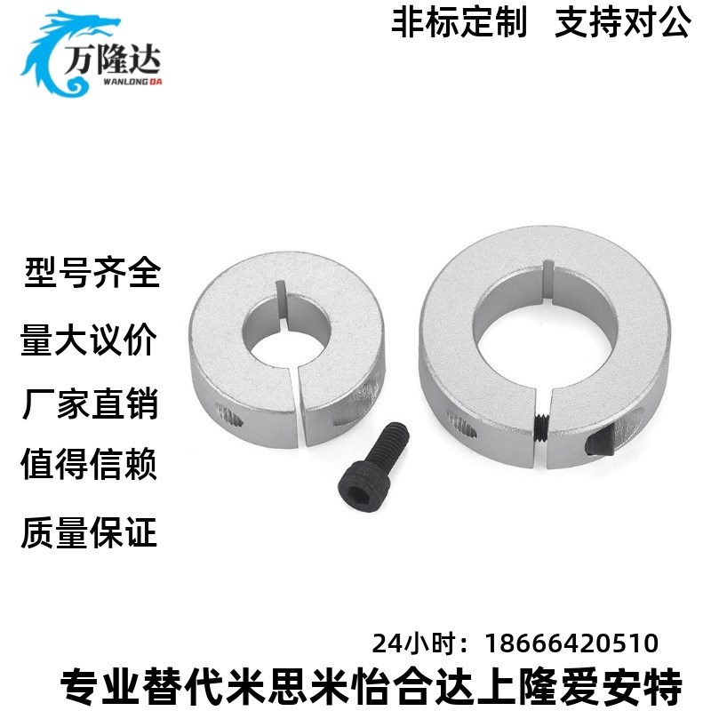 铝合金固定环 SCSAW3/4/5/6/8/10/12/15/16/20/25/30/35/40开口型