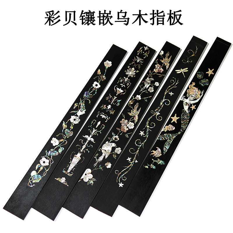 乌木 彩贝镶嵌雕刻镶花雕花指板 民谣古典吉他指板 手工匠心制作