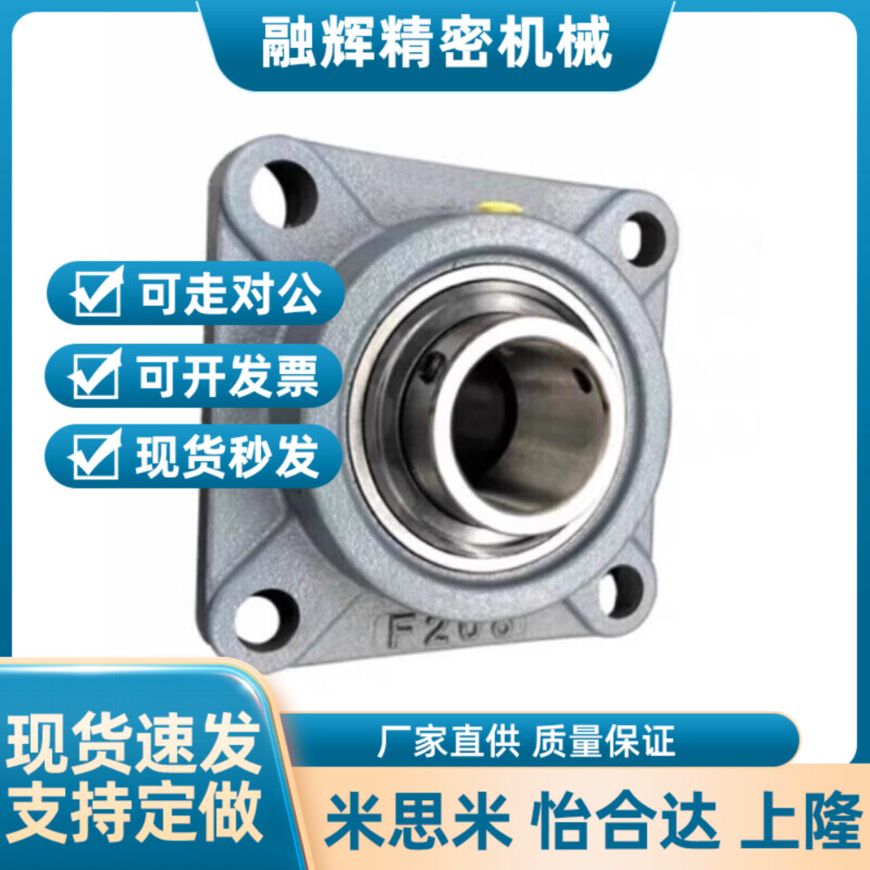 滚珠轴承组件米斯米轴承座C-HDF12 15 17 20 25 30 35 40 45 50