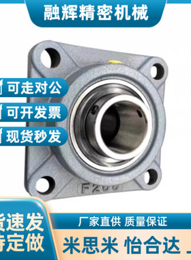滚珠轴承组件米斯米轴承座C-HDF12 15 17 20 25 30 35 40 45 50
