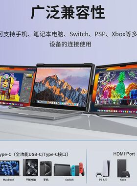 2K高清双屏便携式显示器折叠便携屏笔记本扩展屏三屏幕炒股显示屏