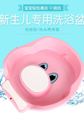 婴儿洗屁屁神器新生儿洗q屁股宝宝多功能洗pp浴盆可坐躺洗头女孩