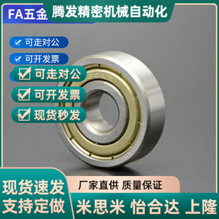 双盖式 B6000ZZ 中精度深沟滚珠轴承 B6003ZZ B6001ZZ B6002ZZ
