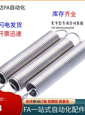 不锈钢拉簧YBdWU YBUU YAWU YAUU-D5/D6-L15 20 25 30 35 40 45 5