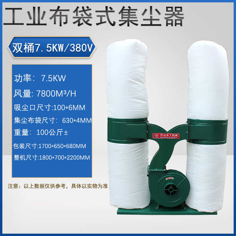 风机布袋工厂吸尘器除尘器工业用雕刻车间机移动式粉尘木工除尘器