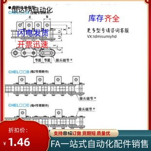 60B 50B CHEL40B 300CHET40B 100 200 80B 链条