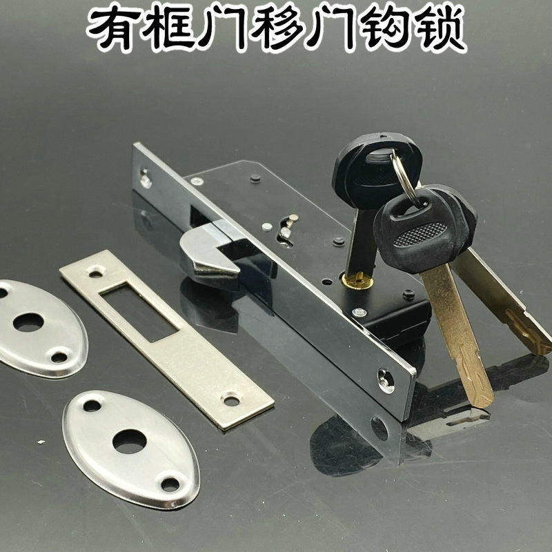 老款平移门双钩锁 不锈钢拉闸门锁吊趟门推拉移门双钩锁1863b锁