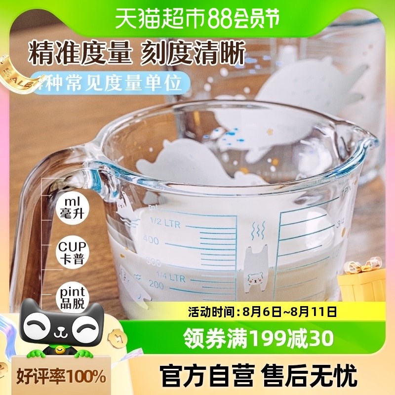 树可玻璃量杯加热牛奶打蛋大杯子微波炉耐高温带刻度碗 1个装