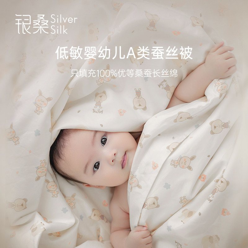 银桑被子儿童蚕丝被桐乡纯手工婴儿H夏凉被桑蚕丝空调被春秋被