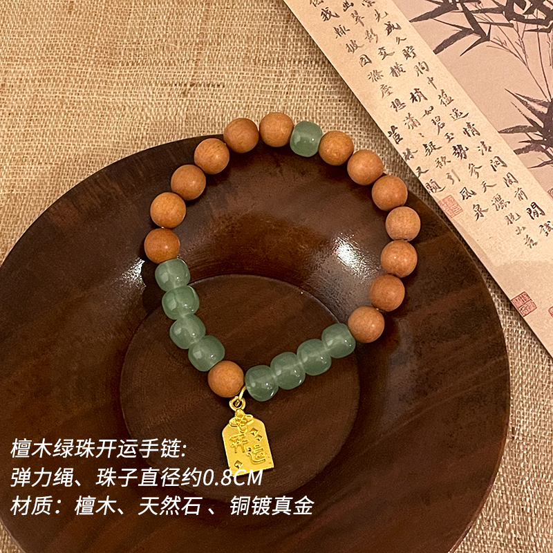 速发檀木绿珠天然石手链女2024年新款国风串珠手串小众设计复古手