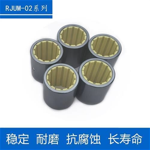 小众高货工程塑料自润滑直线轴承RJUM-02-06 08 10 12 16 20 25 3