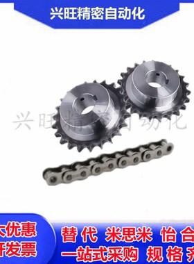 怡合达同尺寸35系列链轮链条VMD01 VMD21 VLD02 VLD11S-35-9/10/2