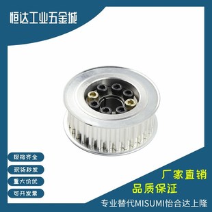 替代米思米免键涨紧套同步带轮 HHAA32S5M150