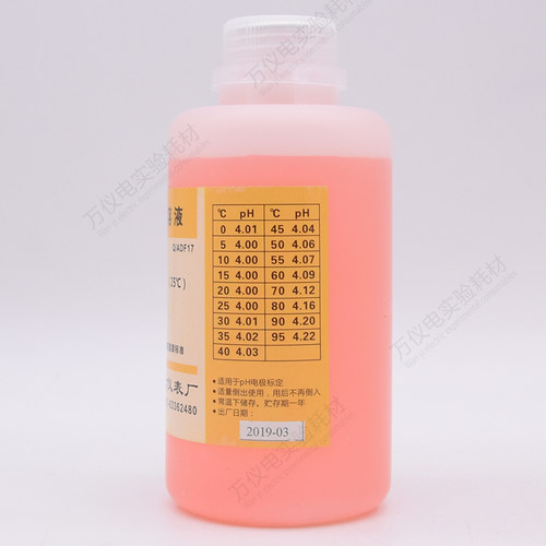 现货PH4.0f0 PH6.86 PH9.18缓冲溶液/PH标准溶液/酸碱度标定液上