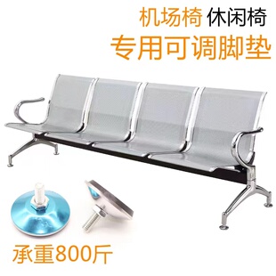 机场椅脚垫候诊椅固定脚杯配件不锈钢调节支撑脚增高升降调节脚