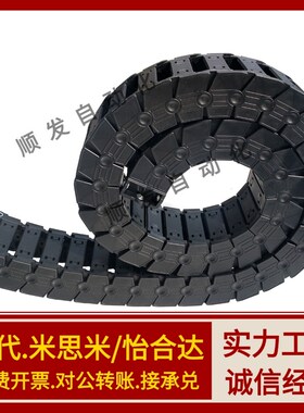 VAW61-2035/2550-R45/R50-N16/N20/N28/N25/N40/N43-S 电缆保护链