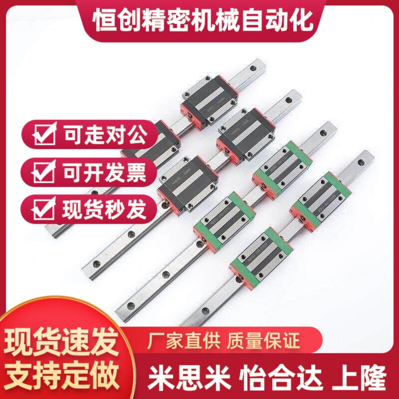 国产直线导轨滑块滑轨线轨四方法兰HGW 15 HGH 20 25 30 35 45CCA