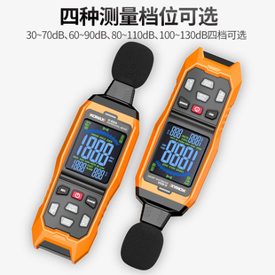 用贝检噪仪噪音测声测试仪声级计声音检测器家用音量低频专分教室