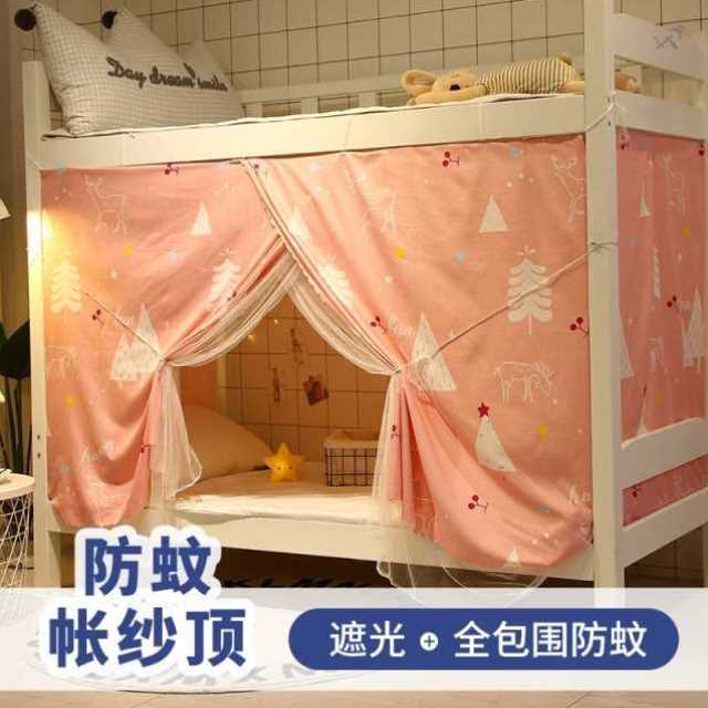 新款上床床帘下i桌遮光帘宿舍纯色防尘蚊帐带顶布家用学生上铺下