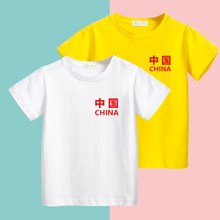 夏季中国国旗图案童装衣服白色男女儿童宽松短袖纯棉T恤学生定制
