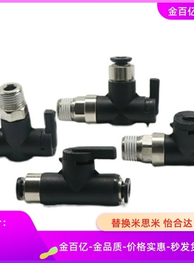 UtKM手动E米思米PISCO球阀BVUS4-BVCS6/BVCE3/BVCSB8/BVCEB10/2/1