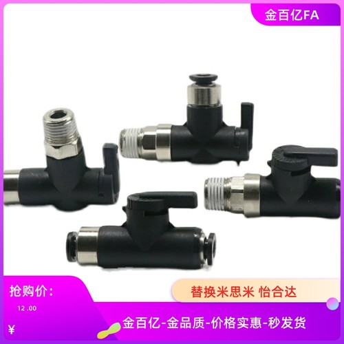 UtKM手动E米思米PISCO球阀BVUS4-BVCS6/BVCE3/BVCSB8/BVCEB10/2/1