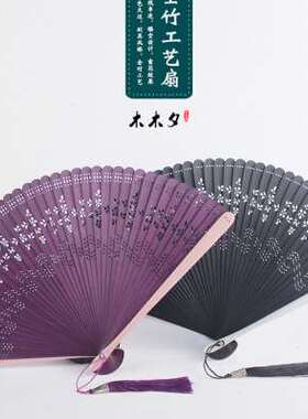 新款中国风全竹扇子折扇雕刻镂空日式古风男女工艺折扇手工小巧舞