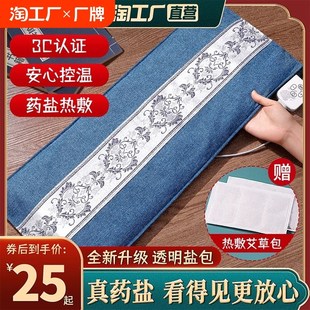 电加热盐袋热敷包电热海盐粗盐理疗袋子艾灸艾草肩腰部带家用现货