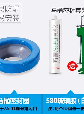 A947马桶密封圈通用加厚马桶B法兰坐便器配件防臭密封圈NM-1