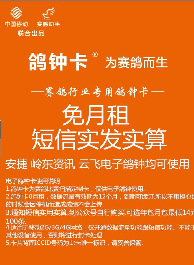 速发安捷科汇云飞岭东电子鸽钟鸽钟卡鸽子电子环信鸽扫描器踏板 宠物/宠物食品及用品 鸟禽其他 原图主图