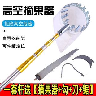 采摘杆手柄伸缩杆 多功能摘果神器不锈钢高空收缩杆摘柿子香椿四季