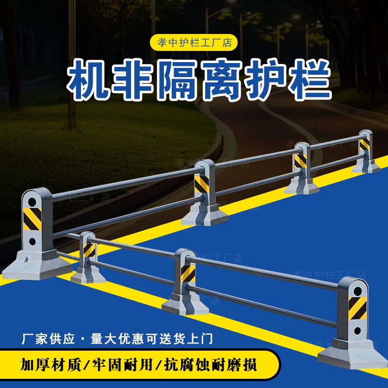 道路隔离护栏市政公路机动车防撞栏机非护栏隔离墩人行道安全围栏
