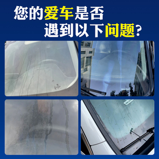 汽车前档风玻璃水痕水渍清洗剂油膜去除剂车窗空调水印污垢清洁剂