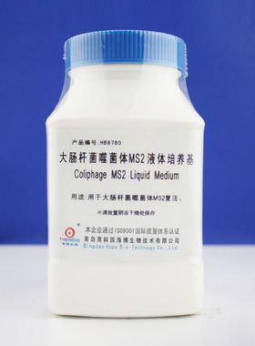 大肠杆菌噬菌体MS2液体培养基        250g     HB8780