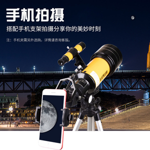 新品眼空小学生儿童入门级观星空太寻星深自动专业天文望远镜高倍