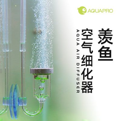 现货速发AQUAPRO 鱼缸空气细化器氧气泵增氧泵水族静音超细气