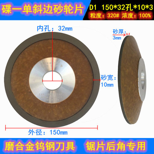 泰砂轮磨成型 碟一125Xt32X5X6金刚石砂轮合金砂轮磨锯片后角