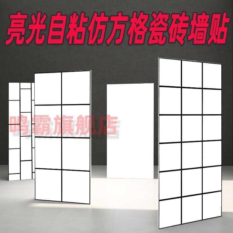 铝塑板方格粘自贴瓷砖墙纸墙面翻新装饰厨房阳台卫生间防水潮贴纸,家居饰品,软装墙贴,淘宝优惠券,粉丝福利购,淘宝优惠卷