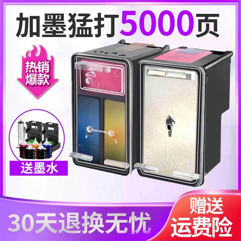 星朋适用惠普8013XL墨盒墨水hp2600 2263 228 11122622 62621