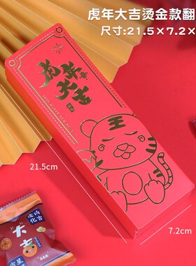 2024龙年红色喜m气翻盖盒烫金牛轧糖雪花酥包装盒糖果饼干新年礼