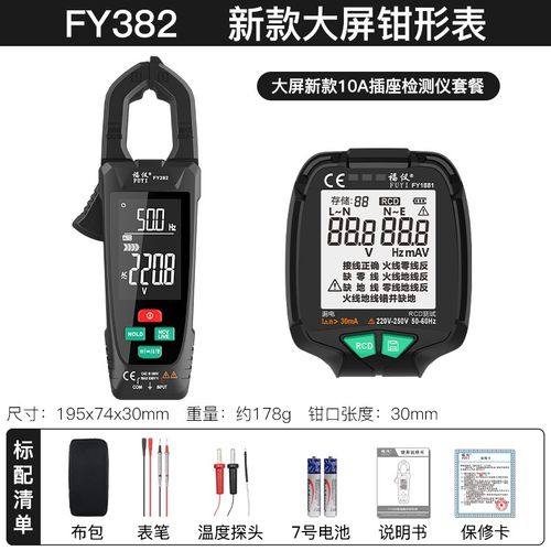 厂家新品大屏智能钳形表数字钳型万用电表高精度钳流表交直流电流