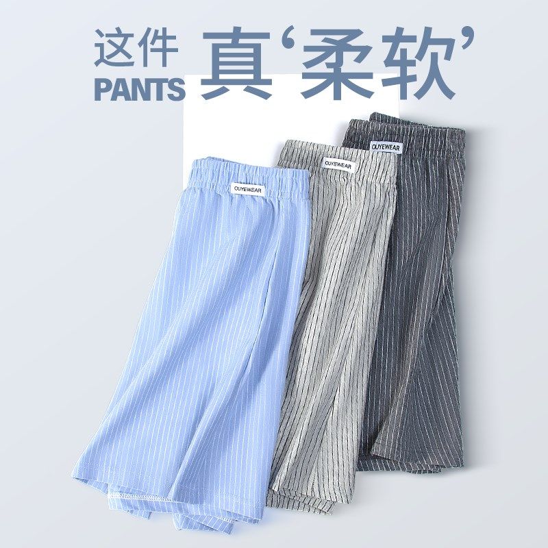 阿罗裤男宽松版男士内裤四角裤2024新款大码睡裤居家裤平角裤,女士内衣/男士内衣/家居服,男阿罗裤,淘宝优惠券,粉丝福利购,淘宝优惠卷