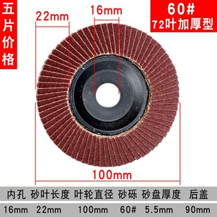 百叶轮 打磨光机 100型角磨机百叶片抛光片砂纸不锈钢手磨片新款