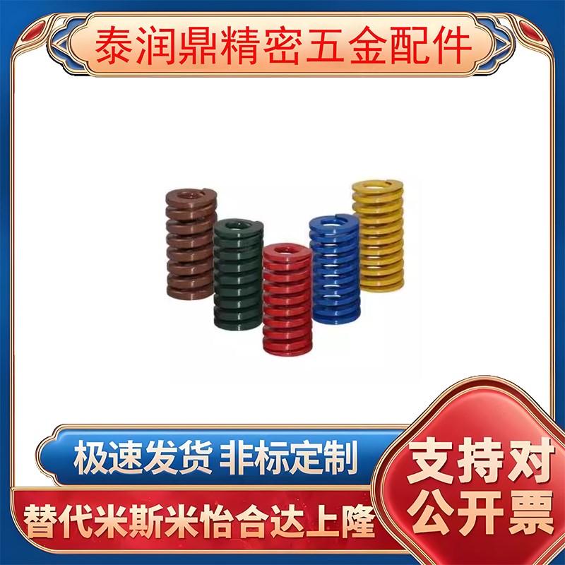 弹簧YSWF怡和达D12-L20/25/30/35/40/45/50/55/60/65/70/75/8090