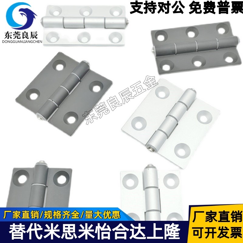 铝合金型材铰链合页C-HHDL5/6/8/8-45 C-HHBDL C-HHDLS8/845-5/6