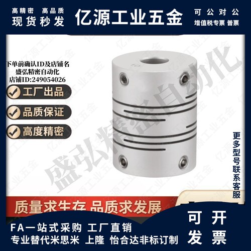 YI合达联轴器DEE01-D12 16 20-d3 4.5 6 7 8 9.525 10-e6 7 8 10