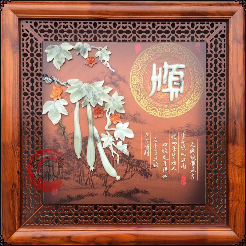 实木正方形d玉雕画中式玉石客厅卧室现代装饰画玄关浮雕玉挂画顺图片